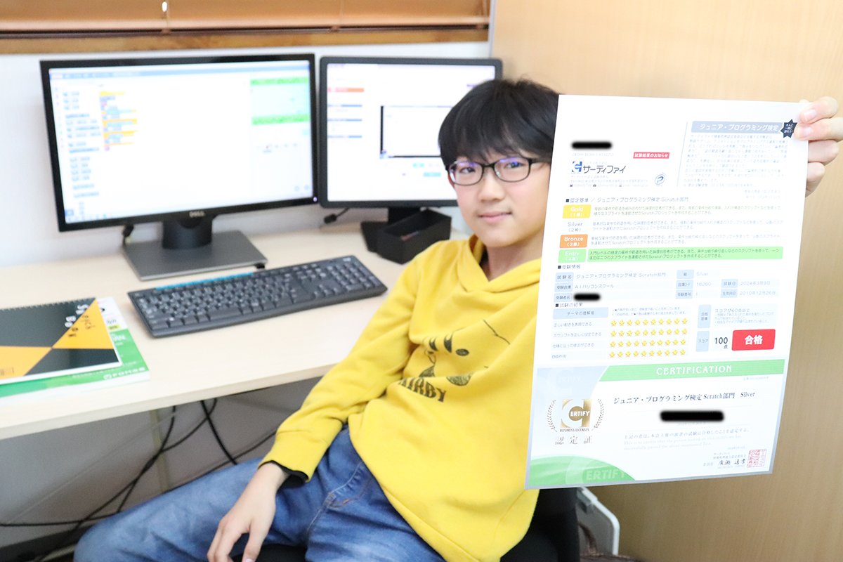 スクラッチプログラミング教室
