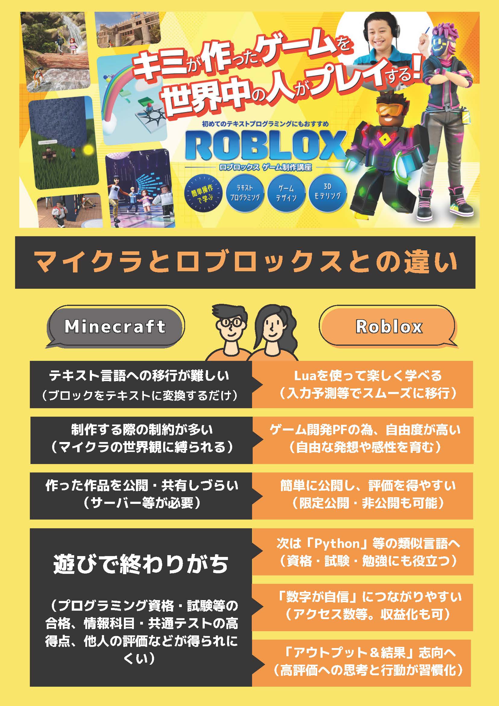 スクラッチプログラミング