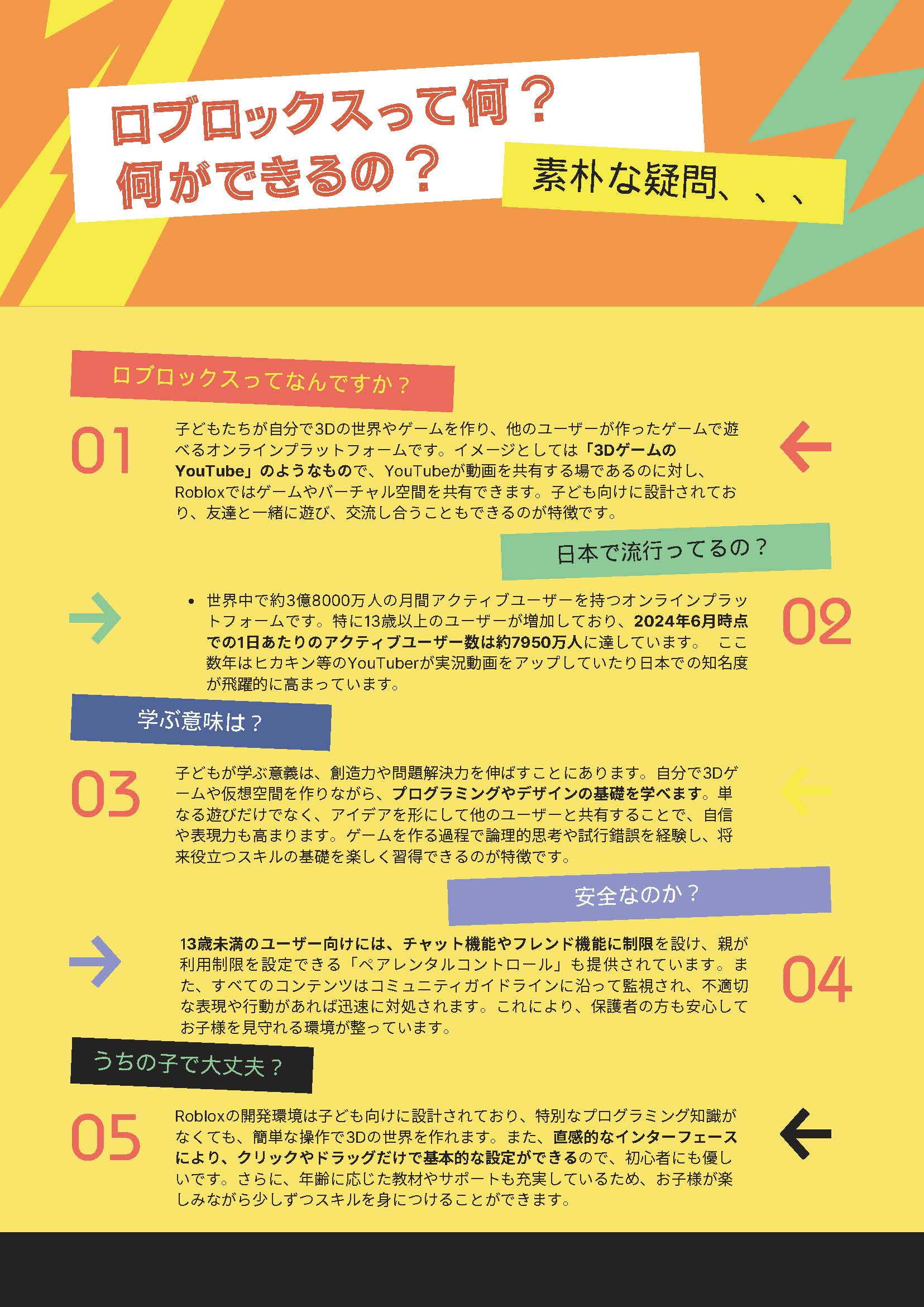 スクラッチプログラミング